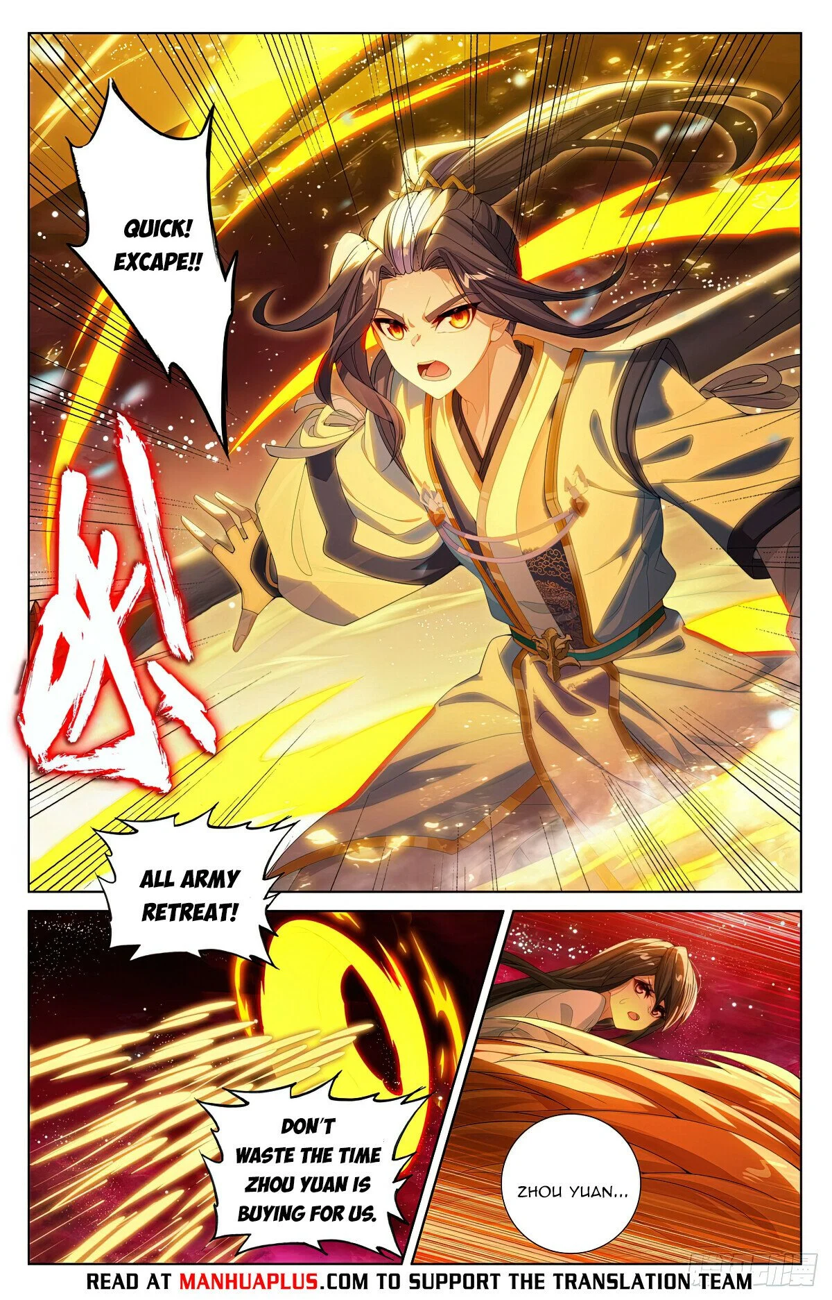 Yuan Zun Chapter 647.5 2